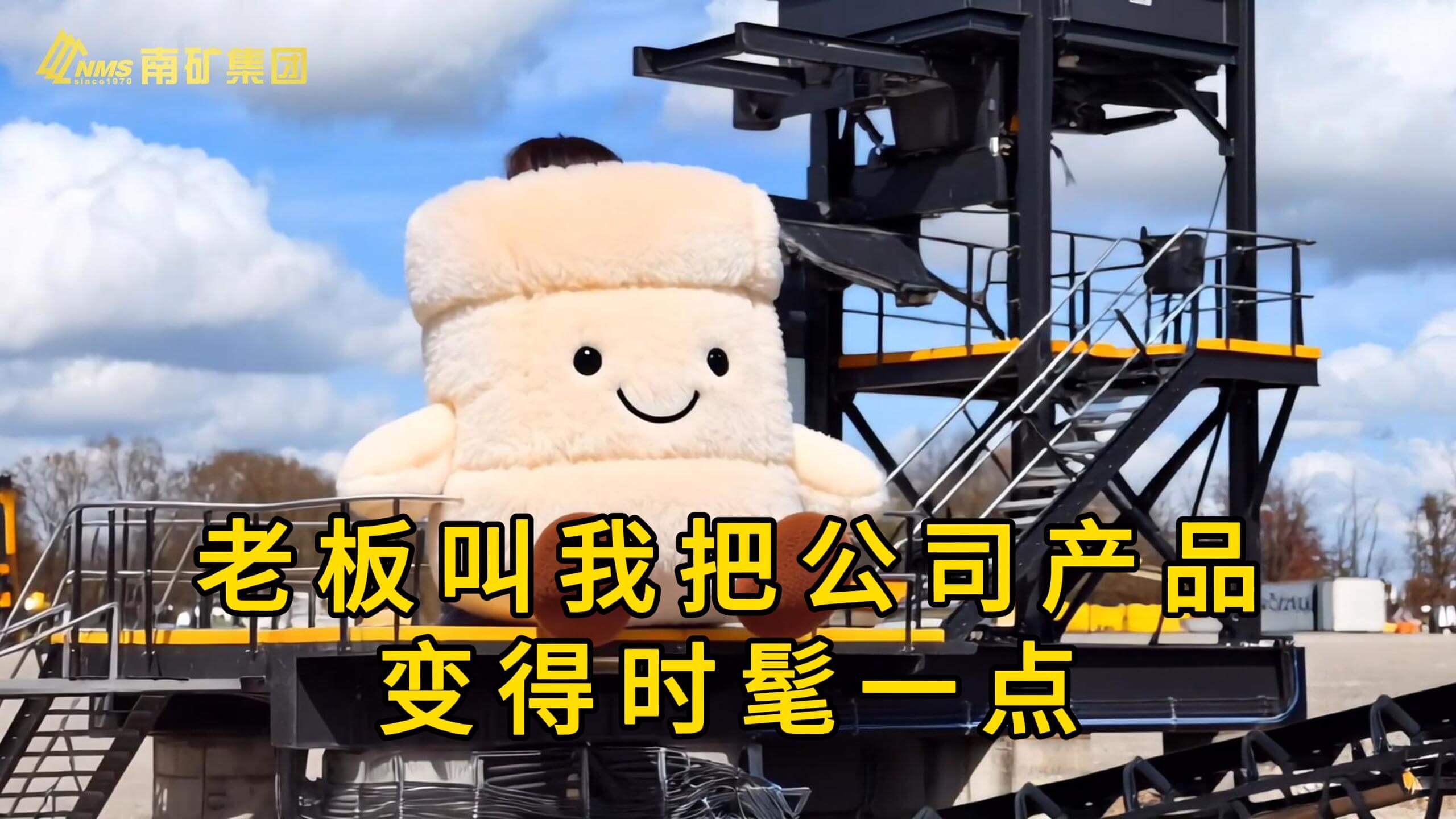 當老板叫我把公司產(chǎn)品變得時髦一點后