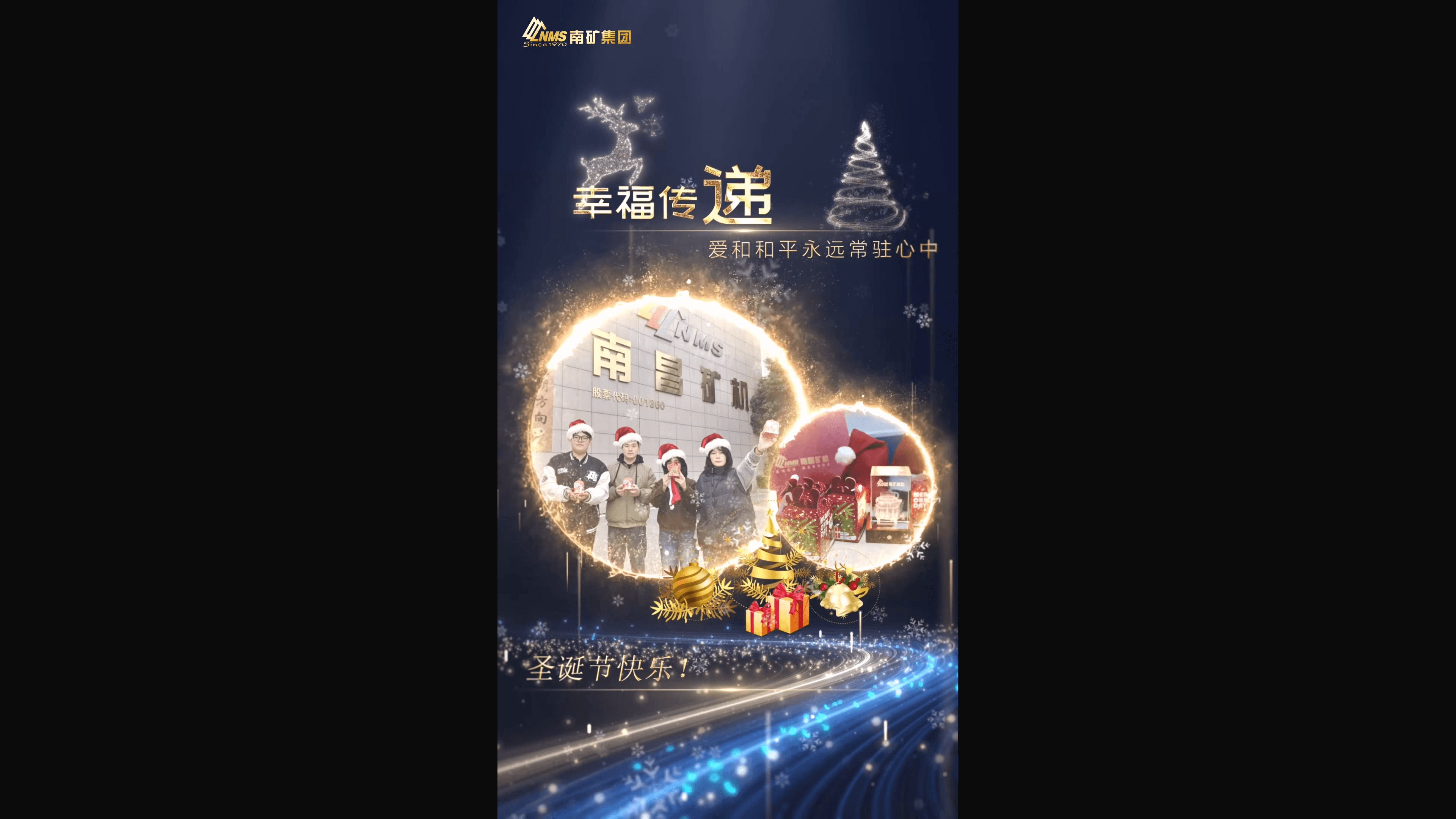 NMS恭祝您圣誕快樂(lè)，冬綏安康